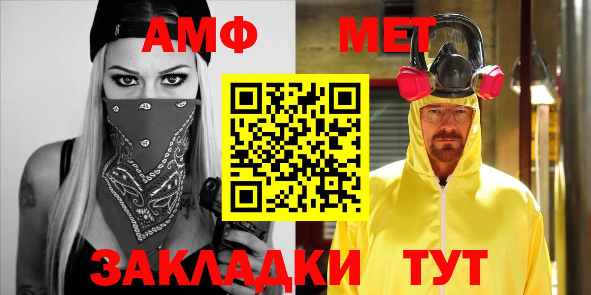 АМФЕТАМИН VHQ  Вход с VPN  Киселёвск 