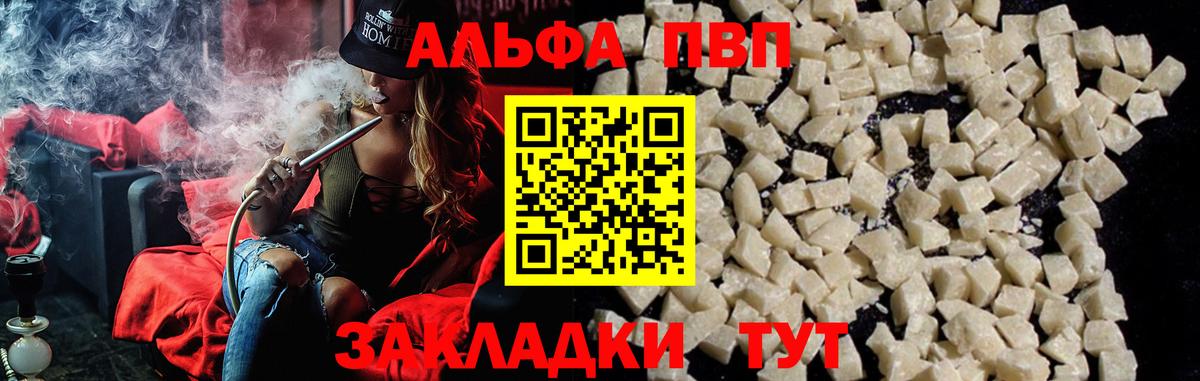 Киселёвск  Альфа ПВП кристаллы  Вход с VPN  Alpha PVP мука 