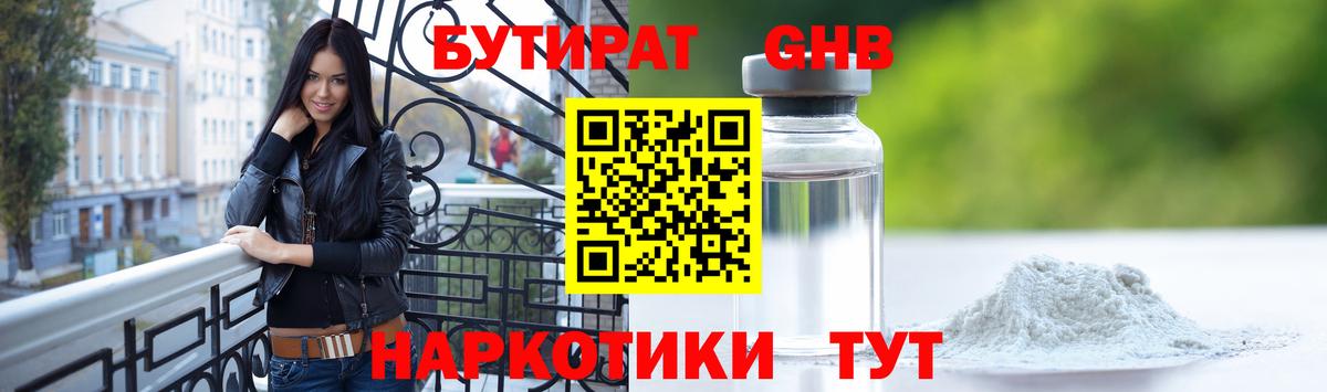 А ПВП СК кристаллы  NBOMe  МЕФ   Вход с VPN  LSD-25  ГАШ  Киселёвск  МЕТ  Канабис 