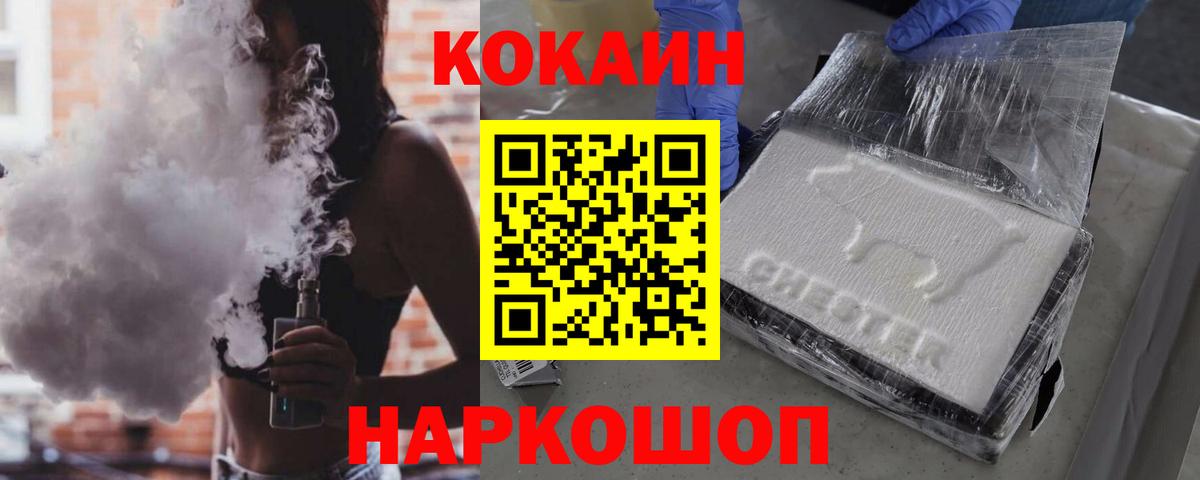 Cocaine Эквадор Киселёвск