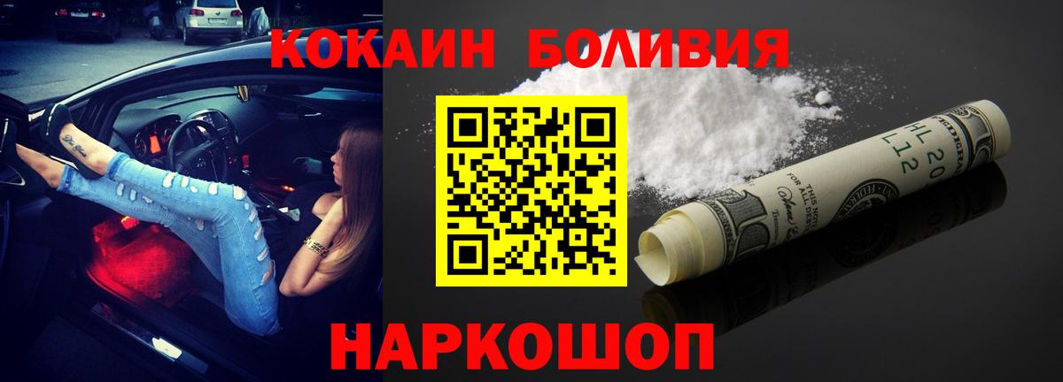 Киселёвск  COCAIN VHQ  Кокаин VHQ  COCAIN  Вход с VPN 