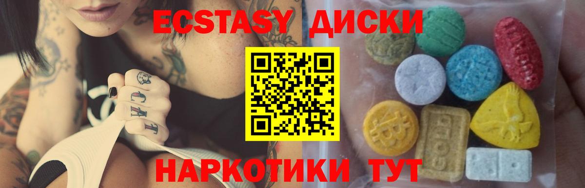 ЭКСТАЗИ XTC  ЭКСТАЗИ VHQ  Киселёвск  Вход с VPN 