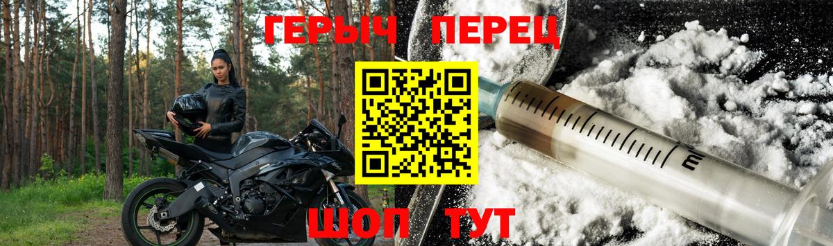 Героин  Вход с VPN  Киселёвск  Героин белый 