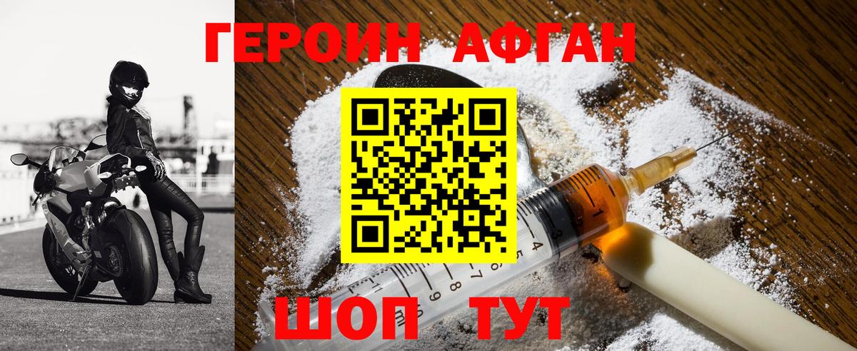 Героин герыч Киселёвск