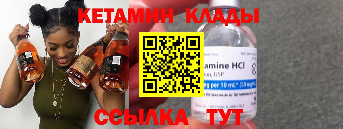 Киселёвск  КЕТАМИН VHQ  Кетамин ketamine  гидра ссылки  Вход с VPN 