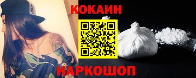 кокаин Конаково