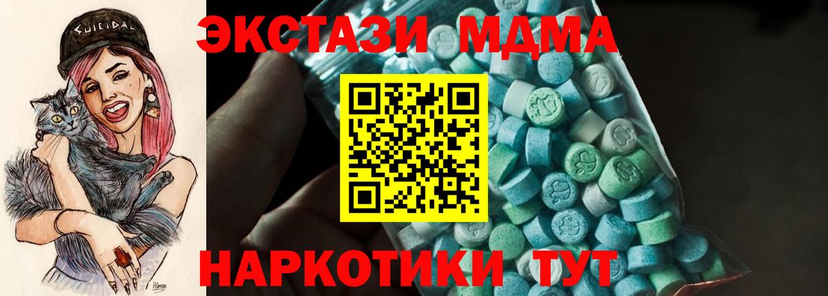 MDMA молли  Вход с VPN  МДМА кристаллы  Киселёвск 