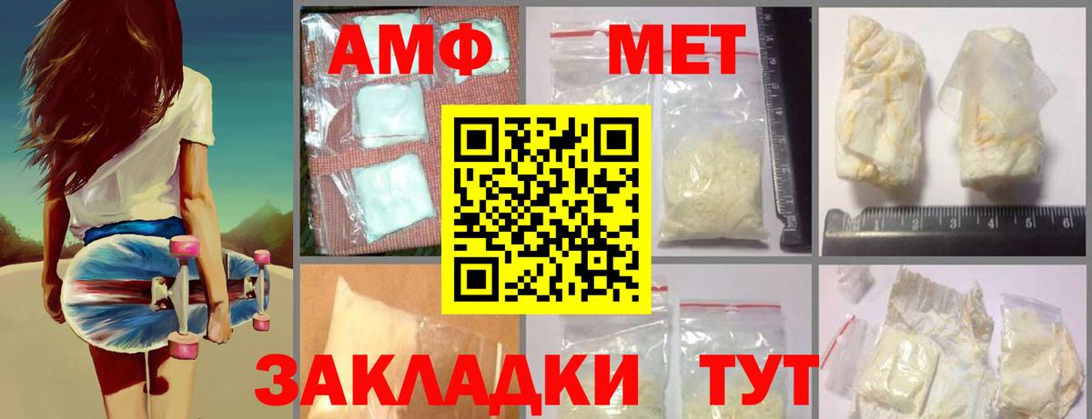 Метамфетамин кристалл Киселёвск