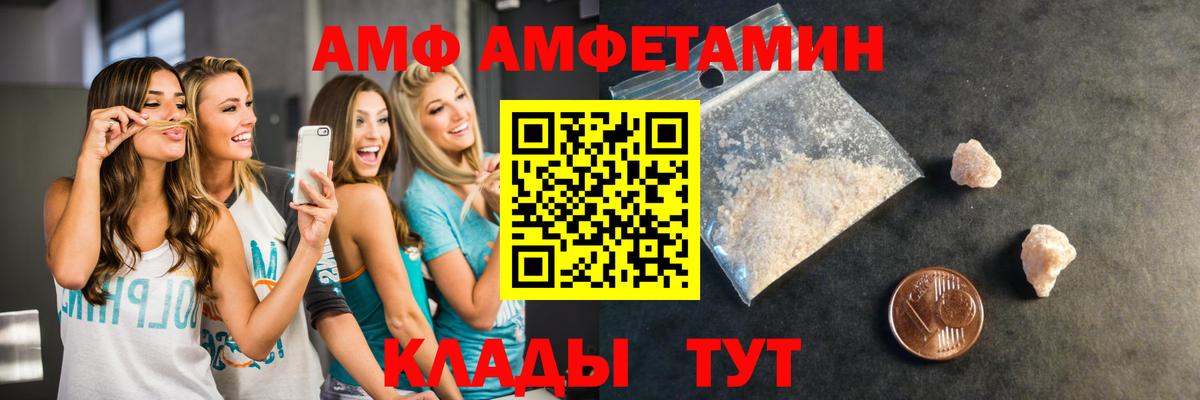 Метамфетамин  Вход с VPN  Киселёвск  МЕТАМФЕТАМИН мет 