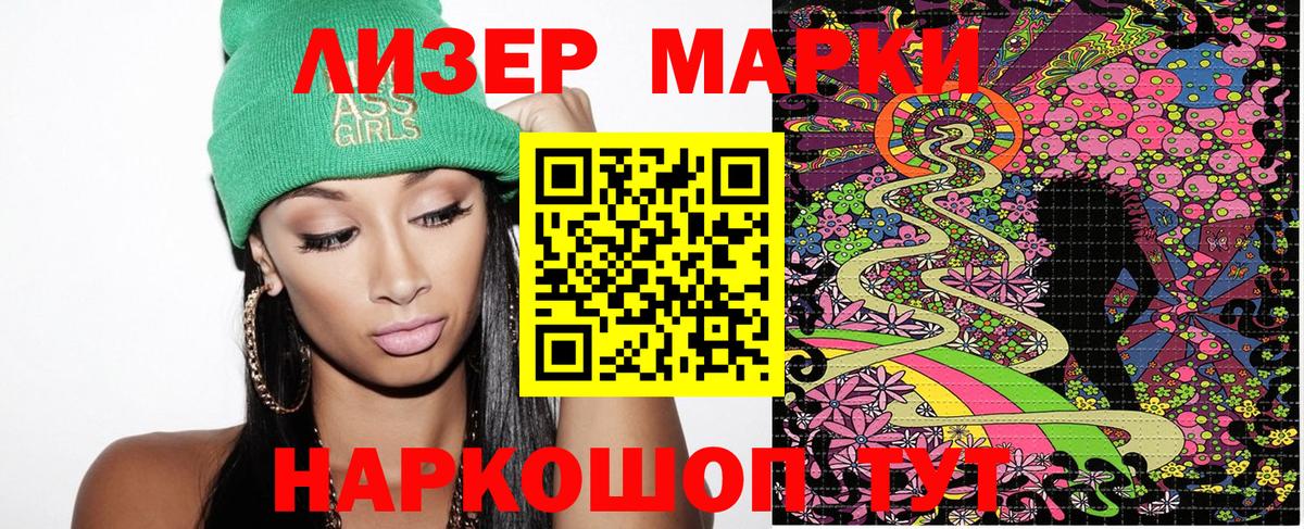 Марки NBOMe 1500мкг  Марки NBOMe 1500мкг  Марки NBOMe  Вход с VPN  Киселёвск 