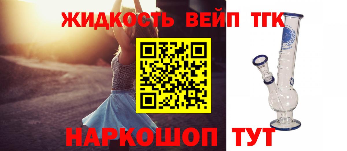 Дистиллят ТГК гашишное масло Киселёвск