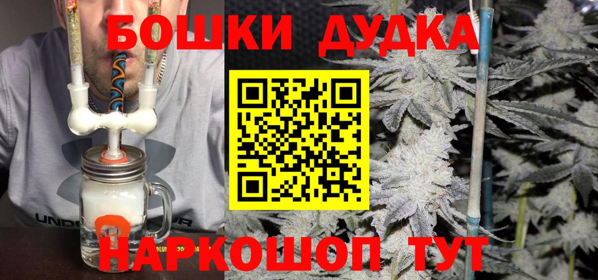 Бошки марихуана план  Бошки марихуана VHQ  Киселёвск  Вход с VPN 